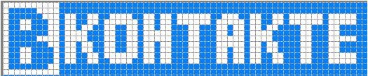 схема вконтакте